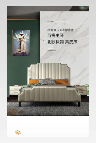 北欧简约轻奢卧室家具实木皮床详情页