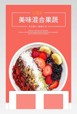 时尚简约日常通用干果坚果详情页