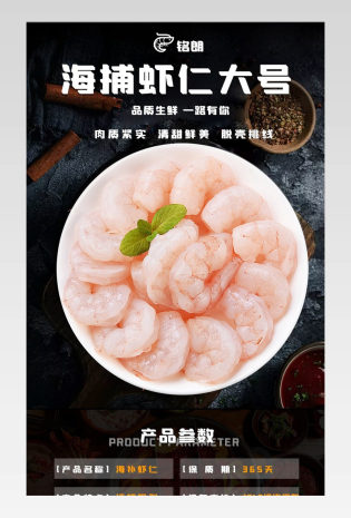 精选海捕虾仁干货海鲜进口食品虾米详情