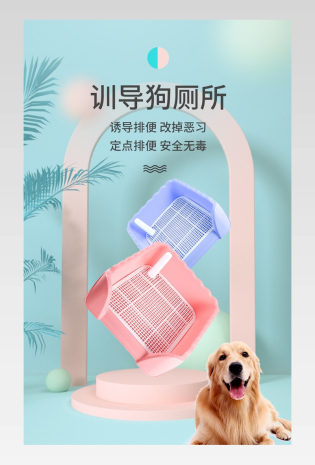 C4D狗狗厕所诱导剂大小便定位定点排便训厕液