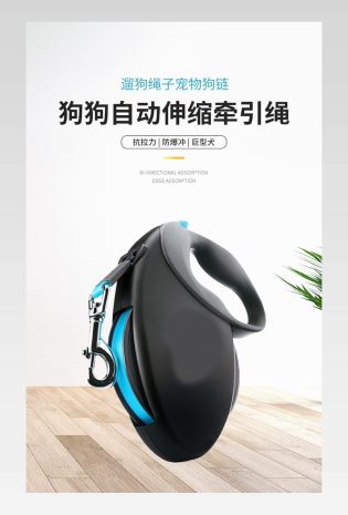 大气可爱简约狗狗牵引绳自动伸缩遛狗绳狗链子中型小型犬泰迪博美柯基宠物用品详情页