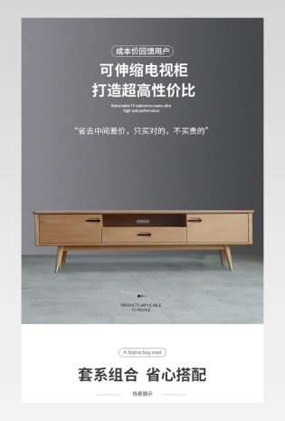 北欧简约实木电视柜家具详情描述