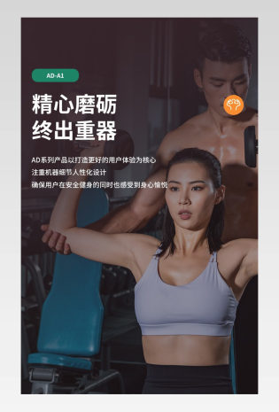 简约时尚小清新健身器材跑步机详情页