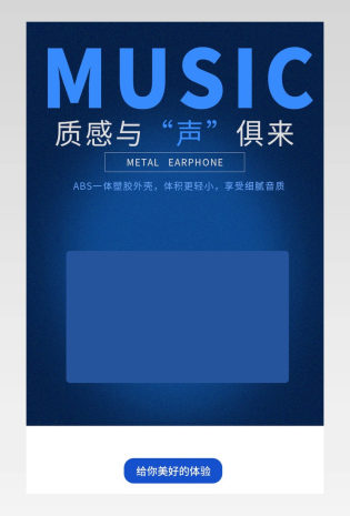 通用酷炫日常需求图书音像音箱详情页