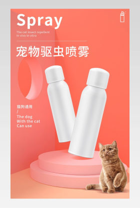 C4D猫咪宠物用品宠物医药驱虫喷雾详情页