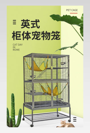 宠物用品小猫小狗宠物笼简约风详情页