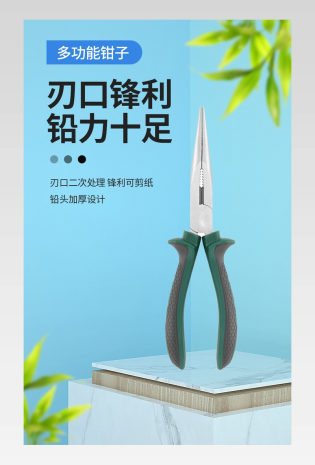 多功能钳子五金工具钳子简约详情页