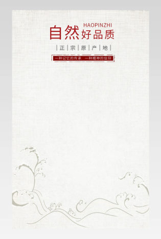 简约中国风医疗保健品详情页产品描述页通用