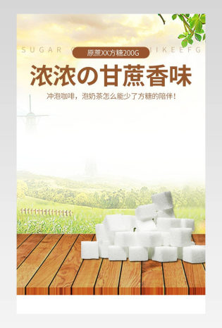 咖啡方糖咖啡伴侣咖啡辅料奶茶详情