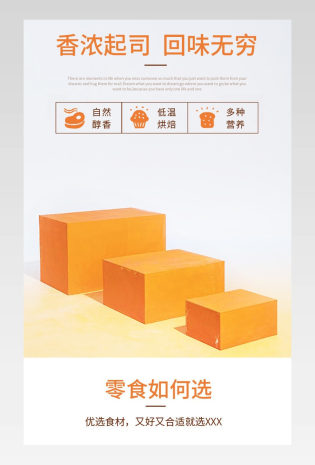 宠物狗零食芝士鸭肉条鸡肉详情页产品描述 