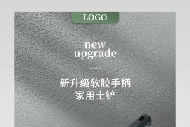 冷黑炫酷工厂家用多功能土铲详情页