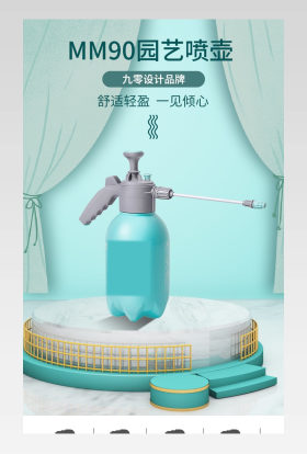 简约时尚喷雾壶喷洒园艺花洒气压式喷壶详情页