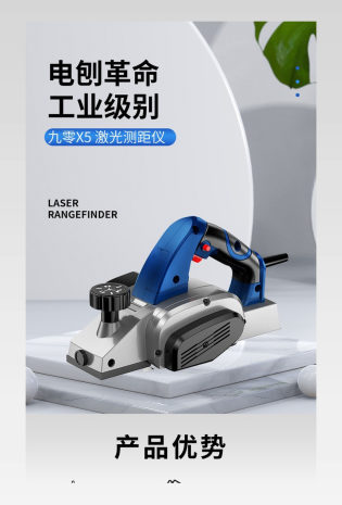 简约电刨木工工具五金配件时尚电刨刀电商详情页 