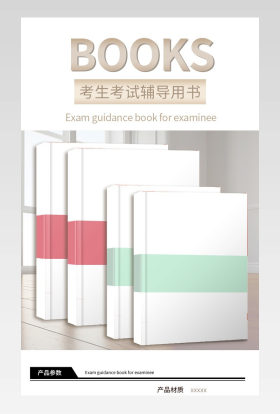 图书详情页音像书本电商详情页设计