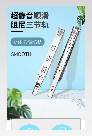 简约时尚五金阻尼配件详情页设计素材
