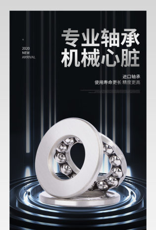轴承机械零件五金通用详情页