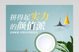 清新简约欧式多功能妆台柜详情页设计素材