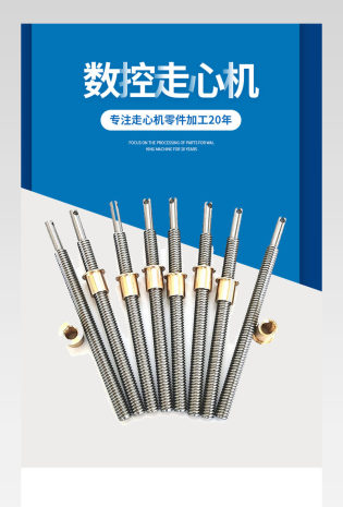 五金工业机械类数控机床零件电商简约详情页