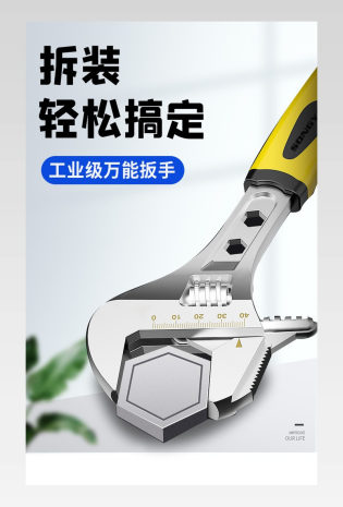 简约时尚五金机械万能扳手日常通用详情
