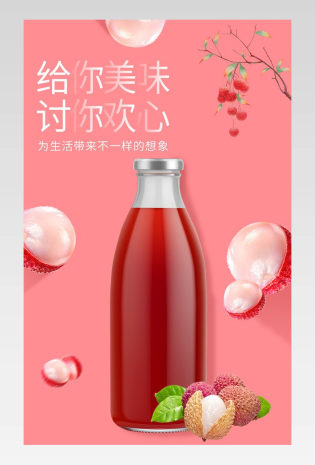 夏日新鲜水果蔬菜饮料果汁饮品荔枝味汽水青柠檬详情