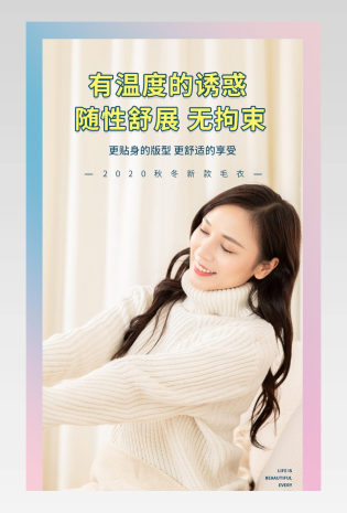 日常通用清新甜美卡通秋冬女装详情页