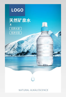 水天然饮用矿泉水进口天然饮用矿泉水纯净水