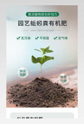 简约蚯蚓粪花卉绿植盆栽通用有机肥