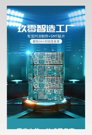 酷炫大气线路板定制加工详情页设计素材