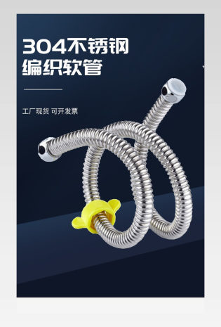 黑色简约工程装修不锈钢水管工具类详情页