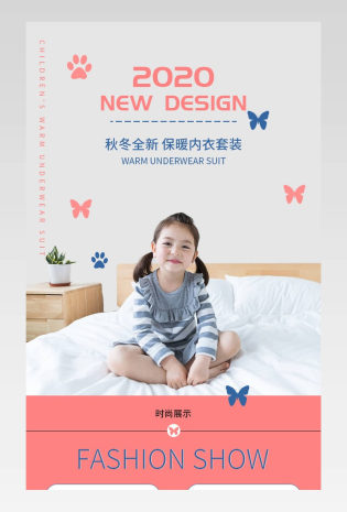 儿童秋冬保暖内衣套装清新简约详情页