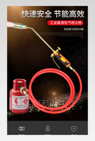 喷枪喷灯喷火器焊枪小型喷灯火焰枪详情页产品描述