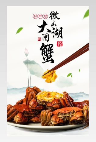京东中国风中秋节国庆节年货节食品类节日活动商品详情页