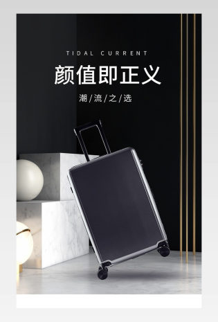 C4D电商箱包行李箱灰色商务出行手提箱拉杆箱旅行箱详情页