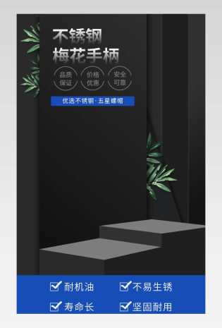 京东简约风五金配件梅花手轮详情页