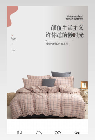 北欧简约纯棉家居家纺四件套被子组合详情页描述