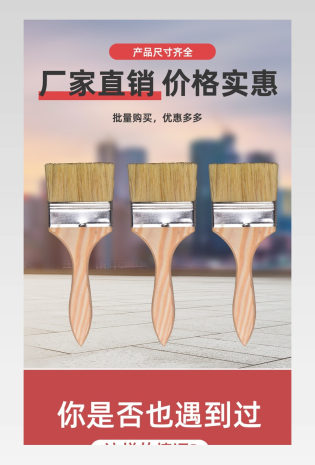 工厂油漆刷刷墙环保1688详情页