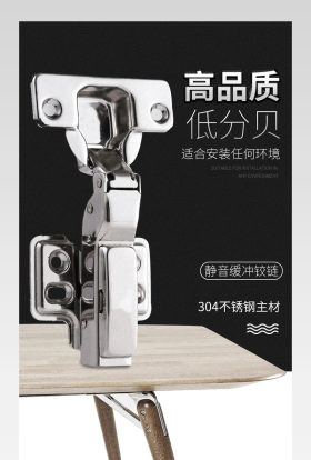 五金金属不锈钢铰链电商通用详情页设计