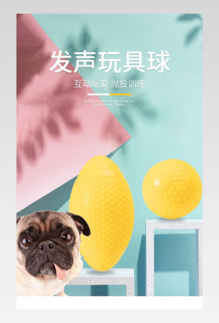 C4D简约大气宠物训练猫狗用品发声玩具球详情页