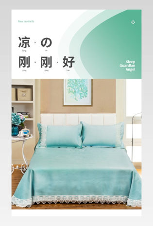 简约小清新冰丝凉席家居家纺详情描述