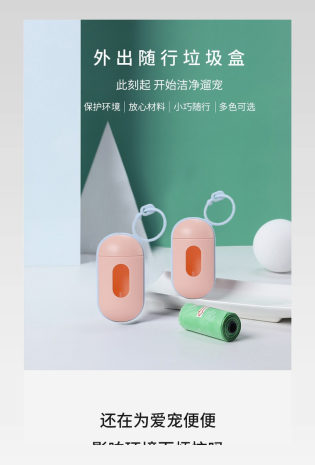 时尚简约便携式宠物拾便器详情页