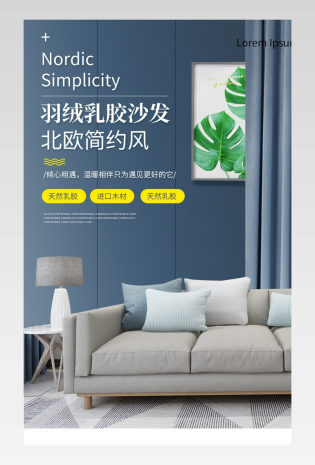 北欧简约风家具地毯地垫餐椅柜子椅子详情页首页