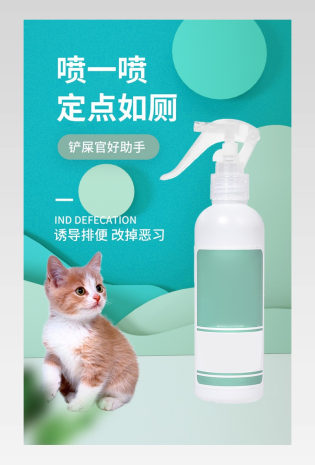 C4D狗狗厕所诱导剂大小便定位定点排便训厕液