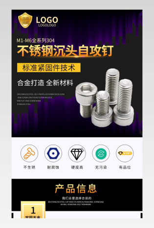 304不锈钢杯头内六角螺丝钉家居建材详情页