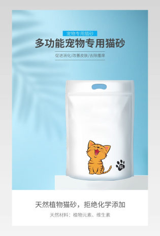 可爱风宠物用品猫砂厕所通用详情页