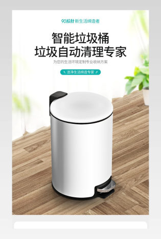 小清新简约收纳清洁垃圾分类桶垃圾桶详情页