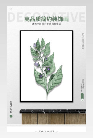 简约北欧现代风格无框画装饰画详情页