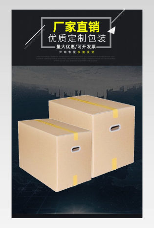 物流包装纸箱手扣搬家箱盒子收纳盒描述详情页