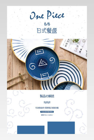 蓝色日系餐盘水果盘盘子现代风详情页