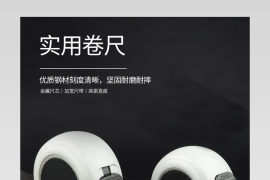 高端卷尺建材工具高精度卷尺详情页