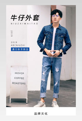 2019男装新款简约百搭牛仔外套详情页